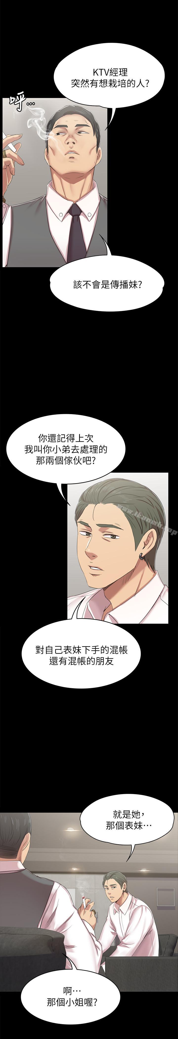 韩国漫画KTV情人韩漫_KTV情人-第76话-权经理辞职了在线免费阅读-韩国漫画-第32张图片