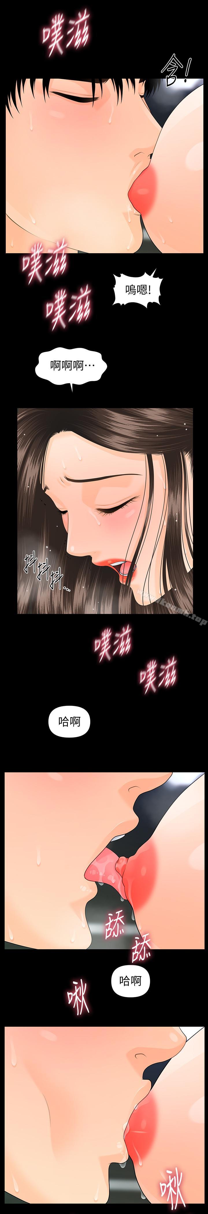 韩国漫画秘书的潜规则韩漫_秘书的潜规则-第71话-你的秘书滋味挺不赖在线免费阅读-韩国漫画-第20张图片