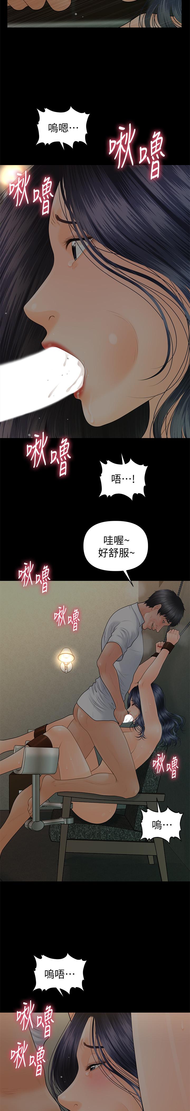 韩国漫画秘书的潜规则韩漫_秘书的潜规则-第97话-地狱般的折磨在线免费阅读-韩国漫画-第20张图片