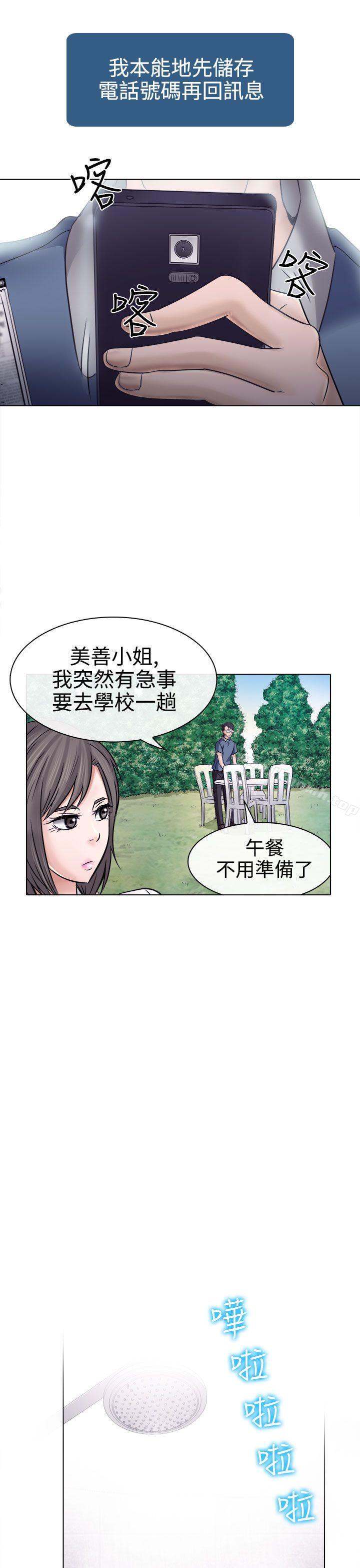 韩国漫画出轨韩漫_出轨-第4话在线免费阅读-韩国漫画-第15张图片