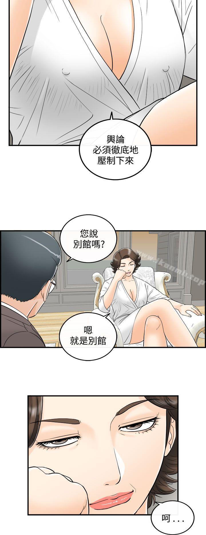 韩国漫画离婚报告书韩漫_离婚报告书-第24话-我的老婆是总统(2)在线免费阅读-韩国漫画-第16张图片