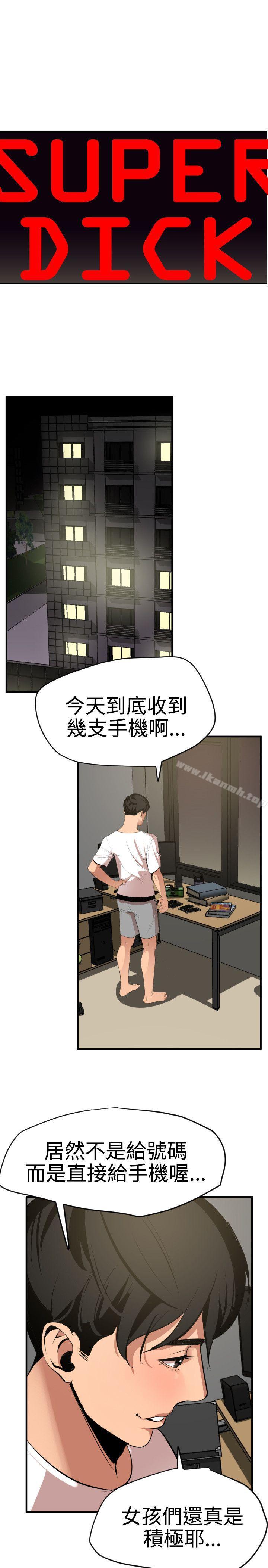 韩国漫画欲求王（无删减）韩漫_欲求王（无删减）-第35话在线免费阅读-韩国漫画-第1张图片