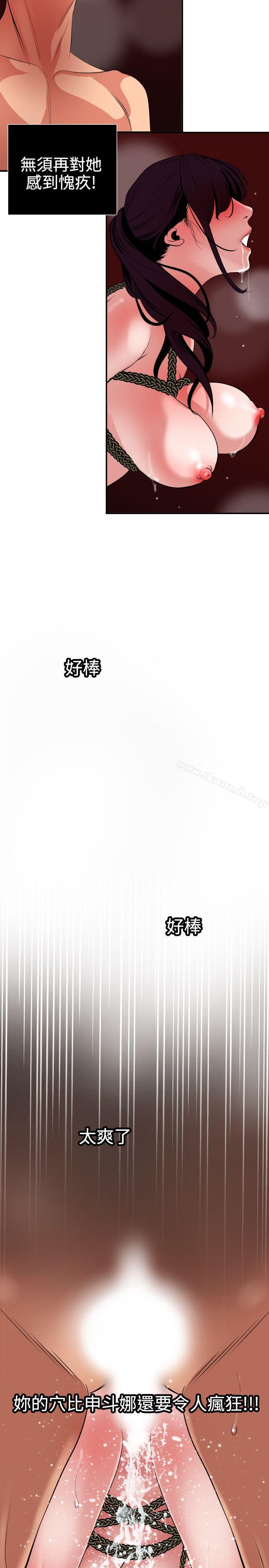 韩国漫画欲求王（无删减）韩漫_欲求王（无删减）-第50话在线免费阅读-韩国漫画-第18张图片