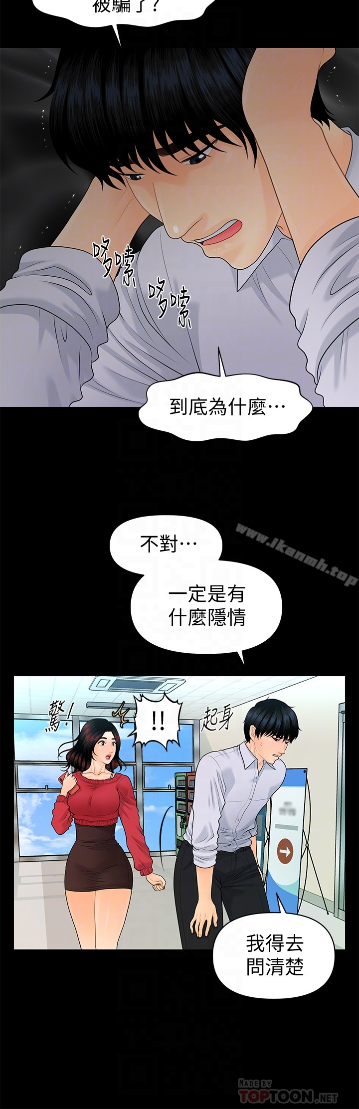韩国漫画秘书的潜规则韩漫_秘书的潜规则-第61话-你是不是比较重视莉娜?在线免费阅读-韩国漫画-第19张图片