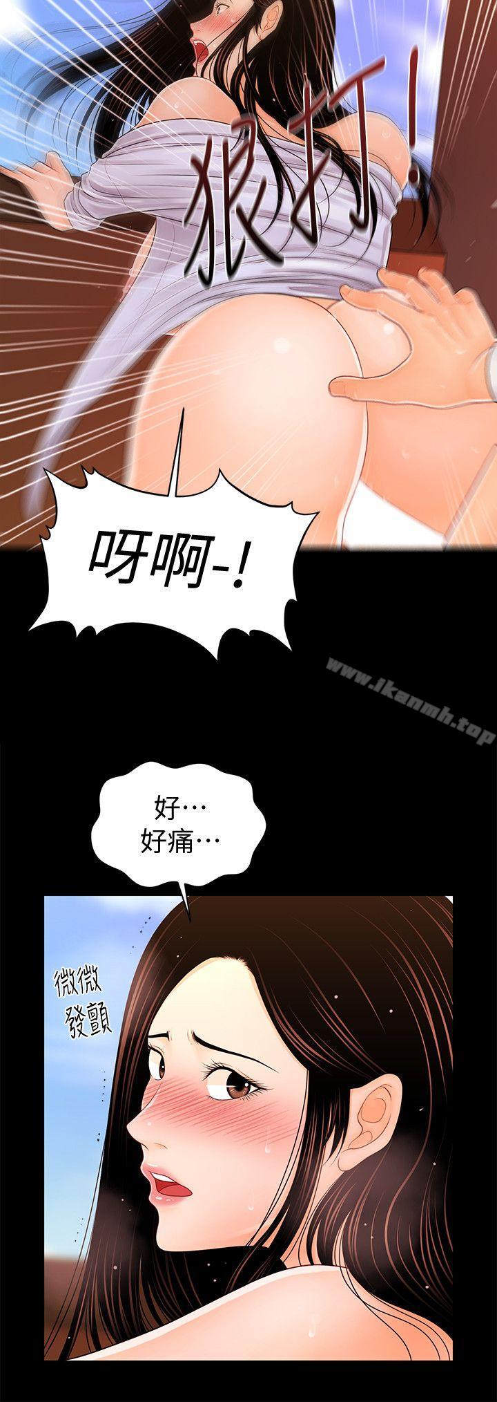 韩国漫画秘书的潜规则韩漫_秘书的潜规则-第27话-在顶楼打野炮在线免费阅读-韩国漫画-第24张图片