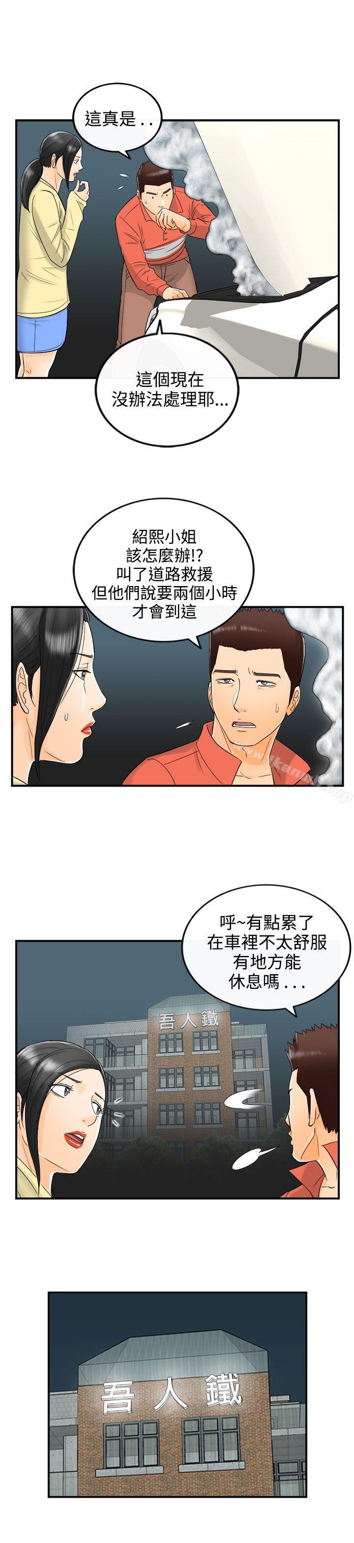 韩国漫画离婚报告书韩漫_离婚报告书-第15话-堕落老婆(3)在线免费阅读-韩国漫画-第11张图片