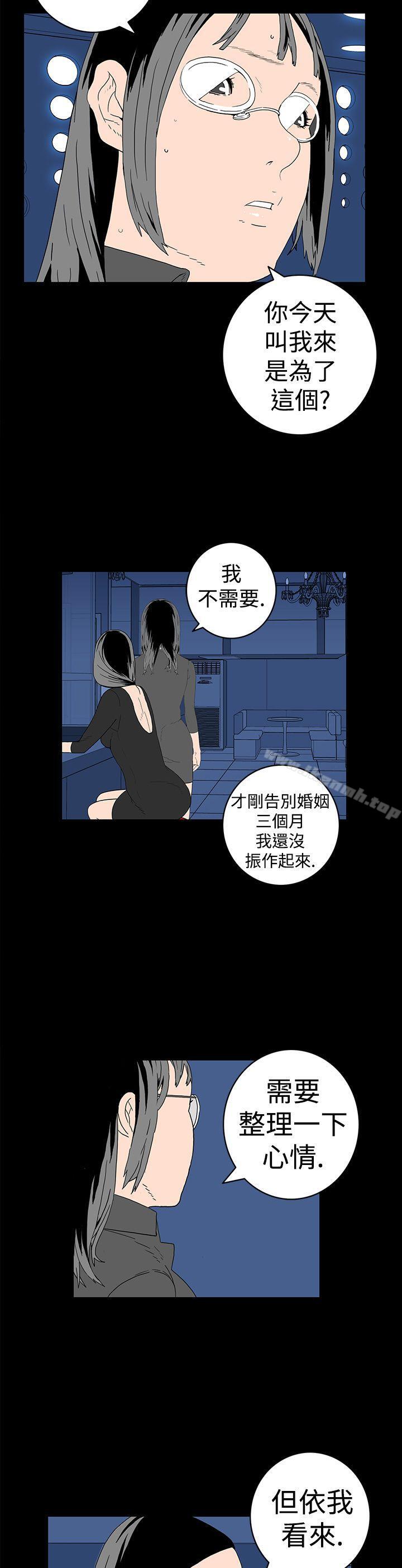 韩国漫画离婚男女(完结)韩漫_离婚男女(完结)-第8话在线免费阅读-韩国漫画-第13张图片