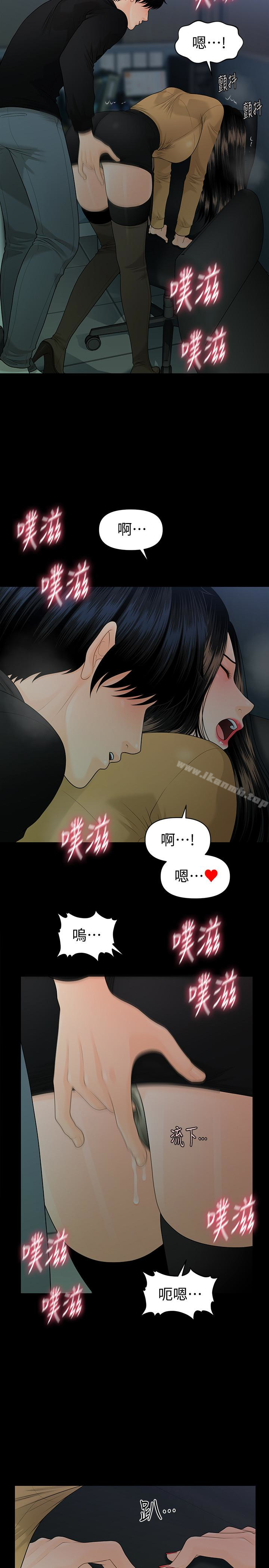 韩国漫画秘书的潜规则韩漫_秘书的潜规则-第64话-主动出击的蕙茵在线免费阅读-韩国漫画-第20张图片