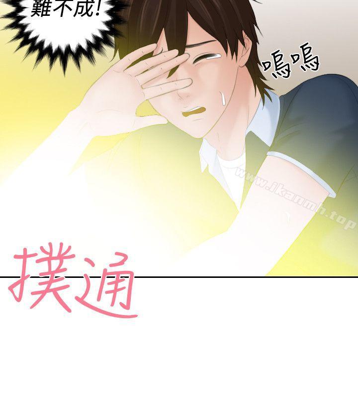 韩国漫画My-lovedoll韩漫_My-lovedoll-最终话在线免费阅读-韩国漫画-第22张图片