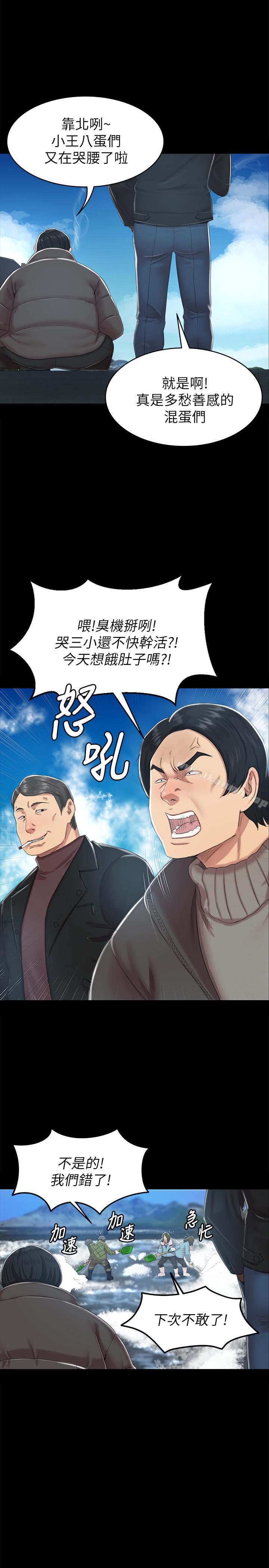 韩国漫画KTV情人韩漫_KTV情人-第77话-私密的泄欲方式在线免费阅读-韩国漫画-第13张图片