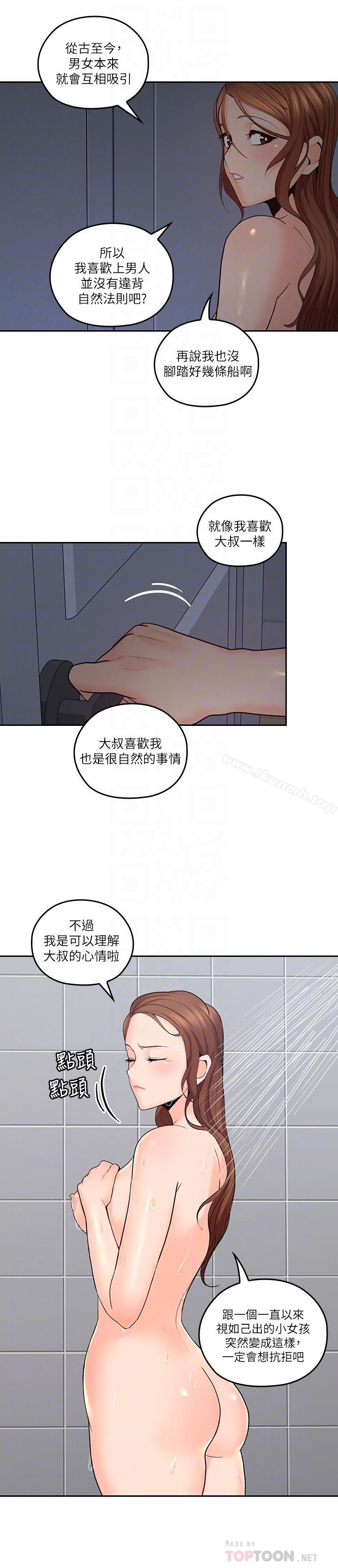 韩国漫画亲爱的大叔韩漫_亲爱的大叔-第30话-今晚要一决胜负在线免费阅读-韩国漫画-第10张图片