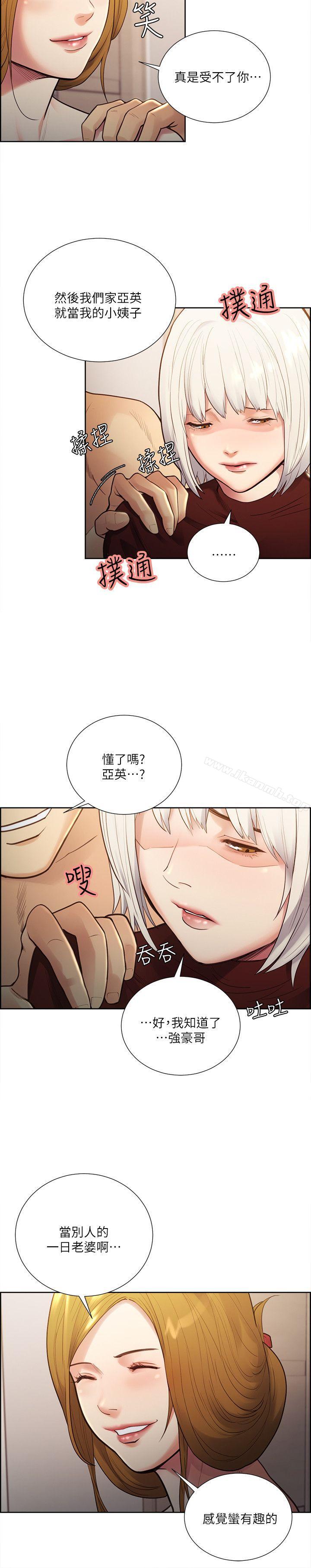 韩国漫画夺爱的滋味韩漫_夺爱的滋味-第32话-来个有趣的状况剧吧?在线免费阅读-韩国漫画-第5张图片