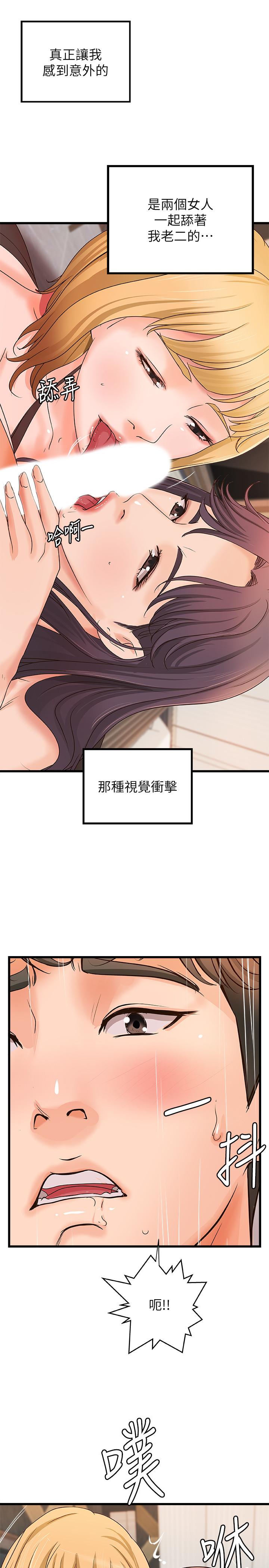 韩国漫画御姐的实战教学韩漫_御姐的实战教学-第30话-淫荡的女人们在线免费阅读-韩国漫画-第9张图片