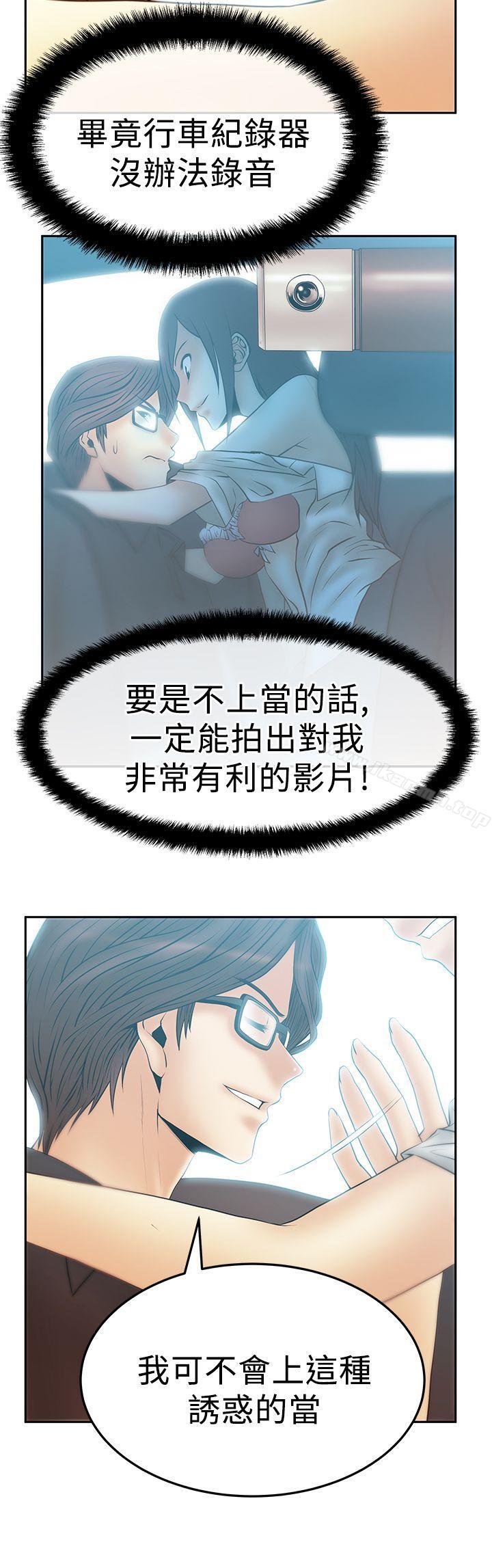 韩国漫画MY-OFFICE-LADYS韩漫_MY-OFFICE-LADYS-第2季-第14话在线免费阅读-韩国漫画-第13张图片