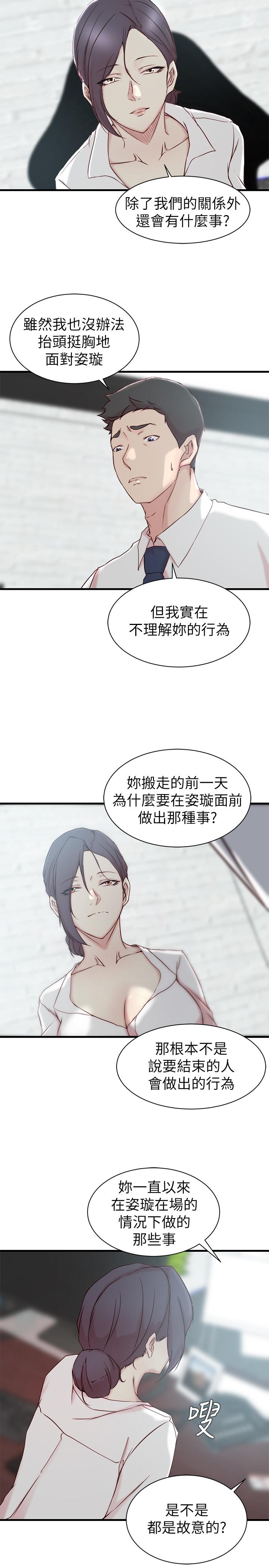 韩国漫画老婆的姐姐韩漫_老婆的姐姐-第21话-意图染指大姨子的专务在线免费阅读-韩国漫画-第20张图片