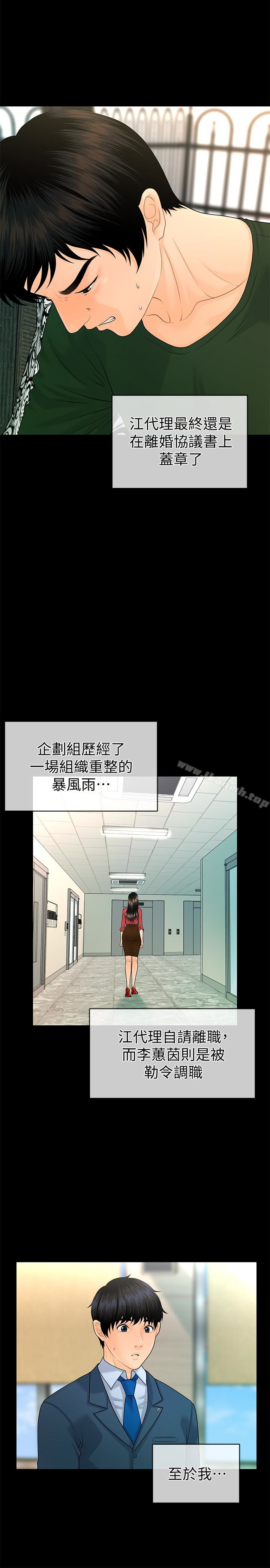 韩国漫画秘书的潜规则韩漫_秘书的潜规则-第63话-火热地和好在线免费阅读-韩国漫画-第17张图片