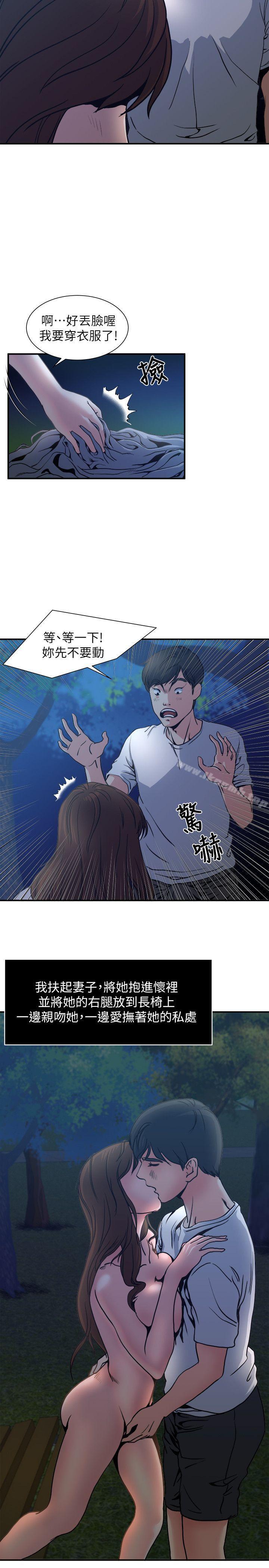 韩国漫画瘾私韩漫_瘾私-第2话-在公园的刺激PLAY在线免费阅读-韩国漫画-第13张图片