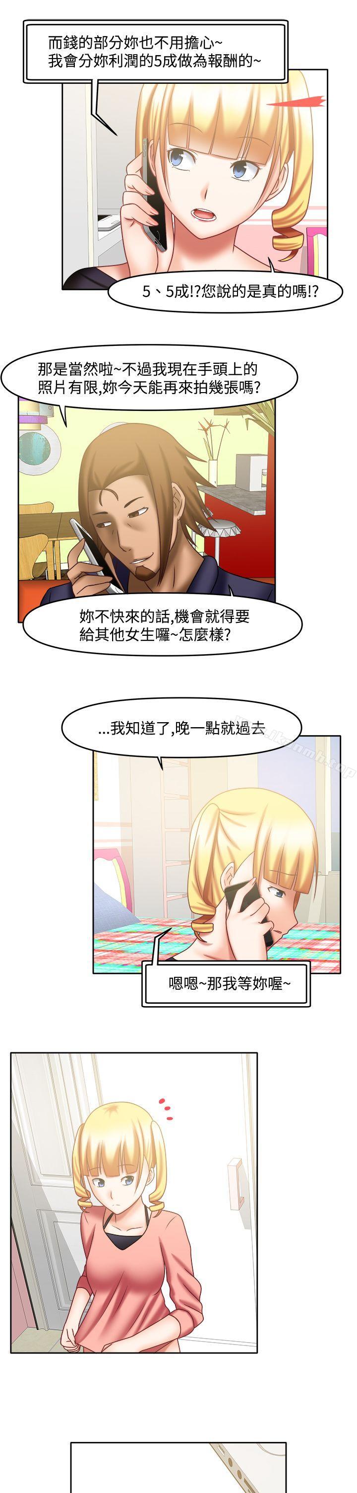 韩国漫画赤红之堂韩漫_赤红之堂-第18话在线免费阅读-韩国漫画-第7张图片