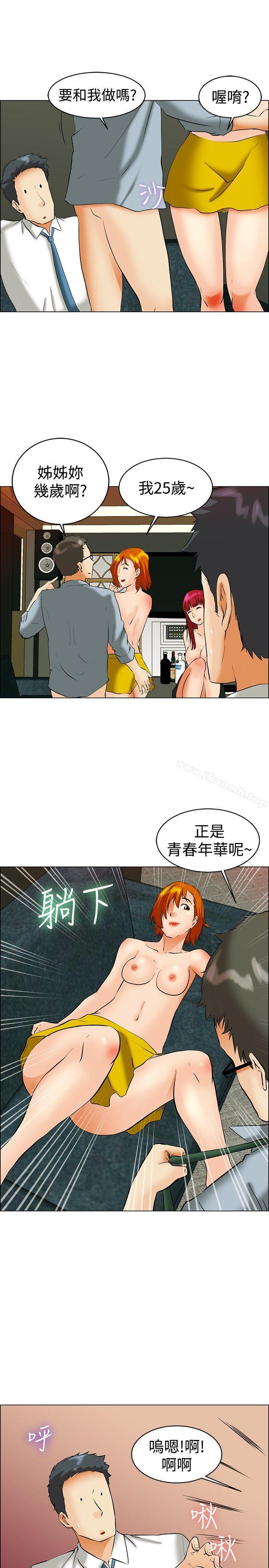 韩国漫画今天,加班好咩?韩漫_今天,加班好咩?-第42话-变态的边主任在线免费阅读-韩国漫画-第13张图片