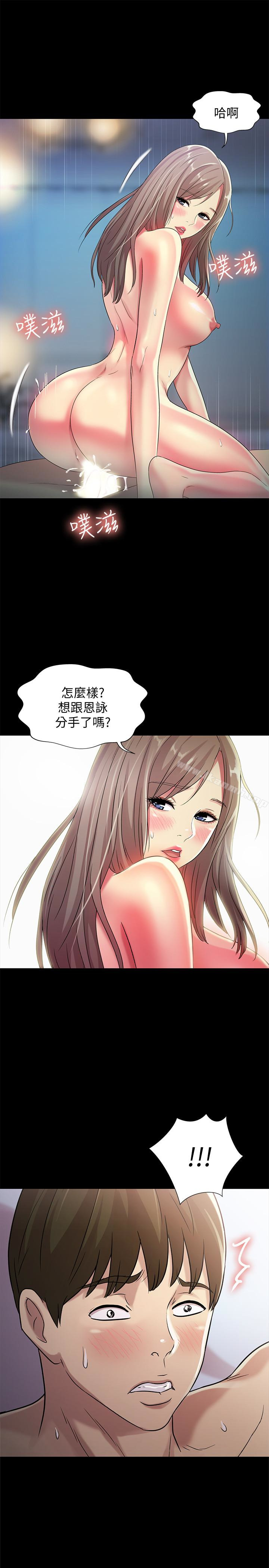 韩国漫画朋友,-女朋友韩漫_朋友,-女朋友-第41话-我来帮你做色色的事吧在线免费阅读-韩国漫画-第38张图片