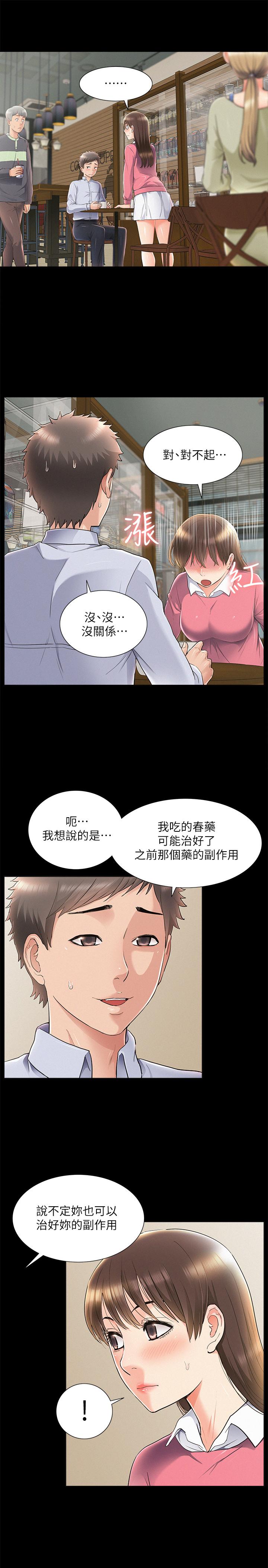 韩国漫画难言之隐韩漫_难言之隐-第51话-我受不了了，快放进来在线免费阅读-韩国漫画-第23张图片