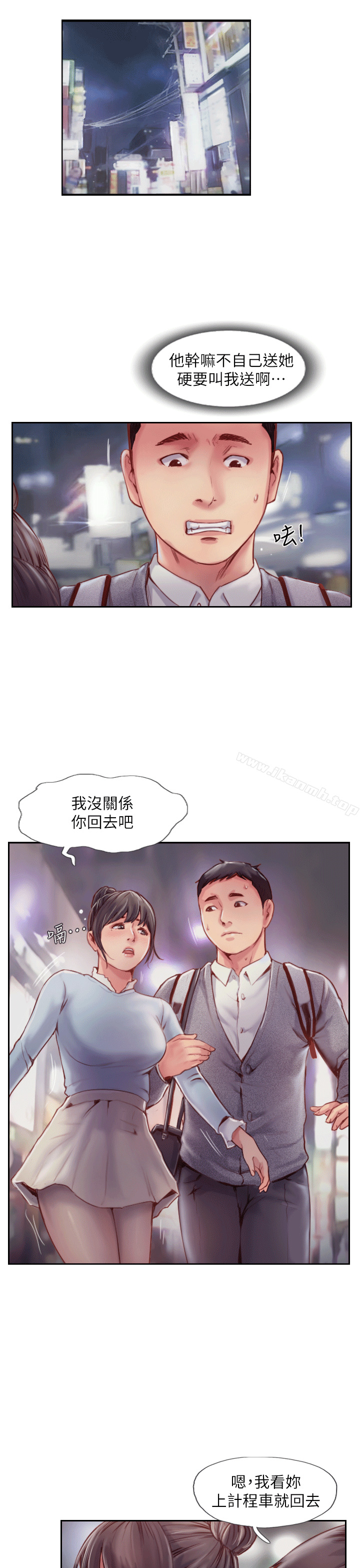 韩国漫画你劈腿了吗?韩漫_你劈腿了吗?-第4话-女同事的诱惑在线免费阅读-韩国漫画-第26张图片