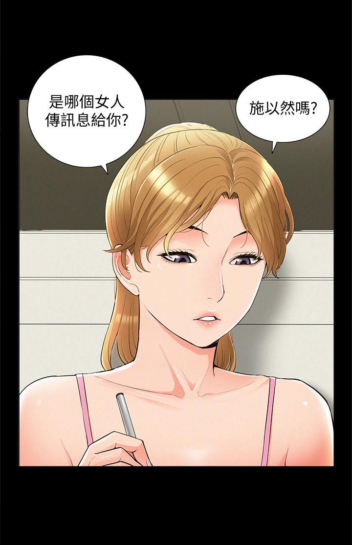 韩国漫画难言之隐韩漫_难言之隐-第41话-闯进又廷房间的以然在线免费阅读-韩国漫画-第20张图片