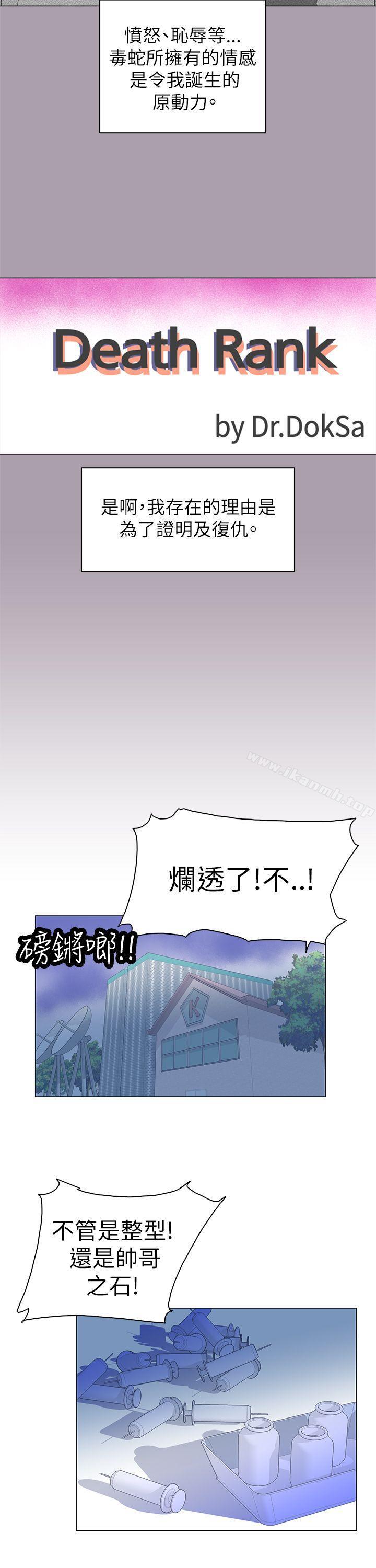 韩国漫画追杀金城武韩漫_追杀金城武-第59话在线免费阅读-韩国漫画-第10张图片