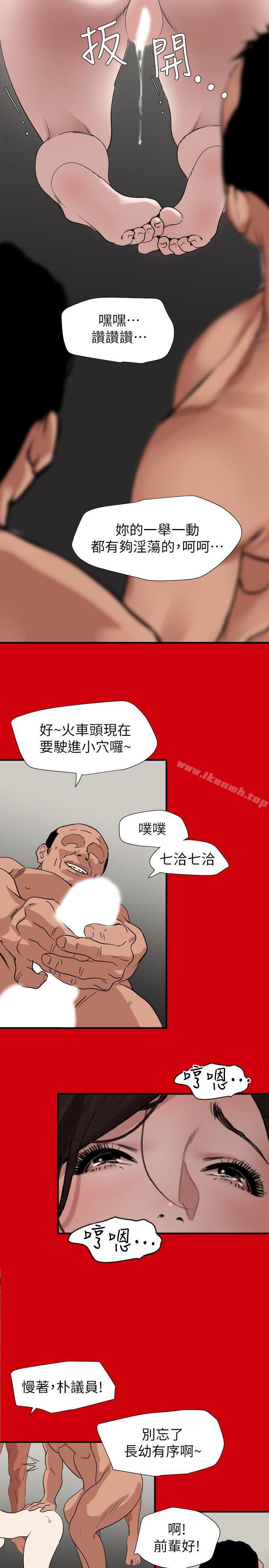 韩国漫画欲求王（无删减）韩漫_欲求王（无删减）-第128话-为了做爱而生的女人在线免费阅读-韩国漫画-第7张图片