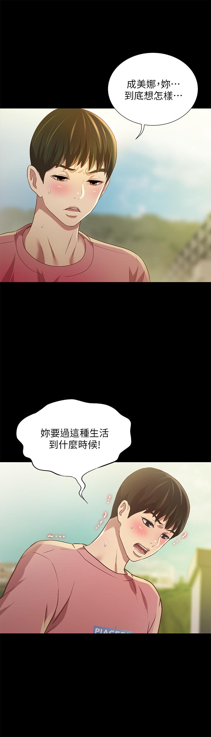 韩国漫画朋友,-女朋友韩漫_朋友,-女朋友-第78话-灌满美娜的小穴在线免费阅读-韩国漫画-第5张图片