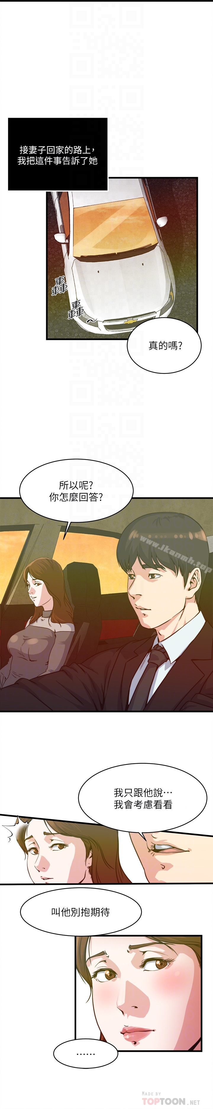 韩国漫画瘾私韩漫_瘾私-第54话-和四个小鲜肉一起…?在线免费阅读-韩国漫画-第11张图片