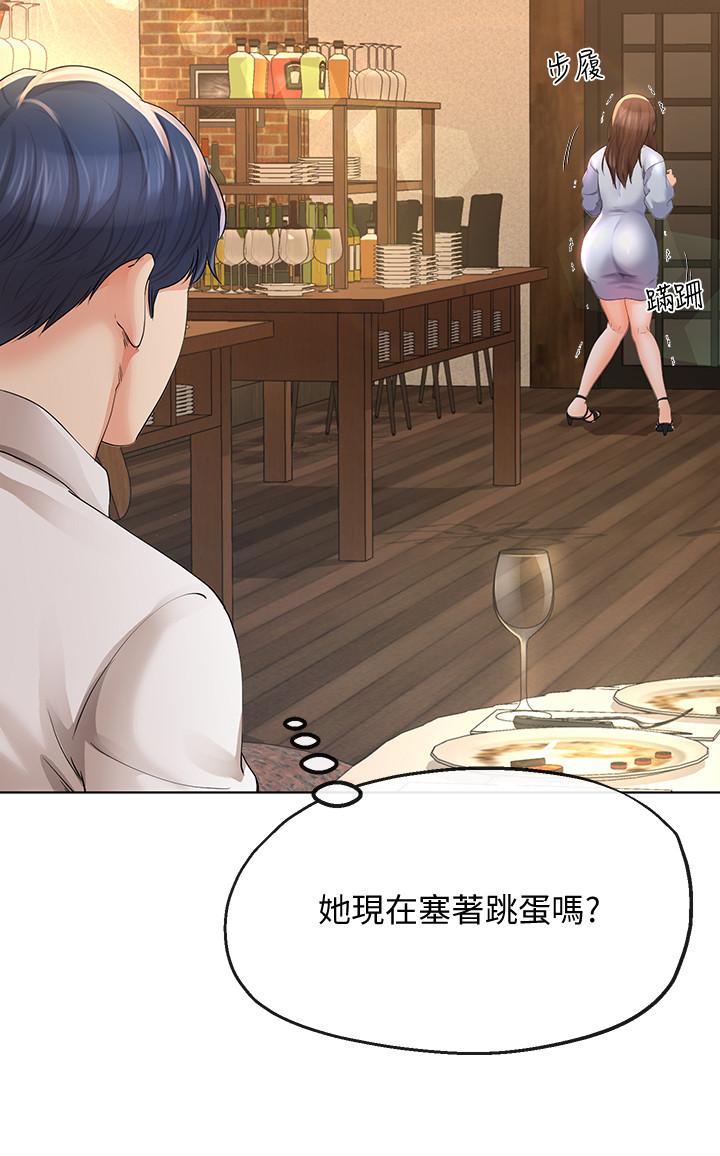 韩国漫画寄生夫妻韩漫_寄生夫妻-第11话-在朋友面前处罚妻子在线免费阅读-韩国漫画-第24张图片