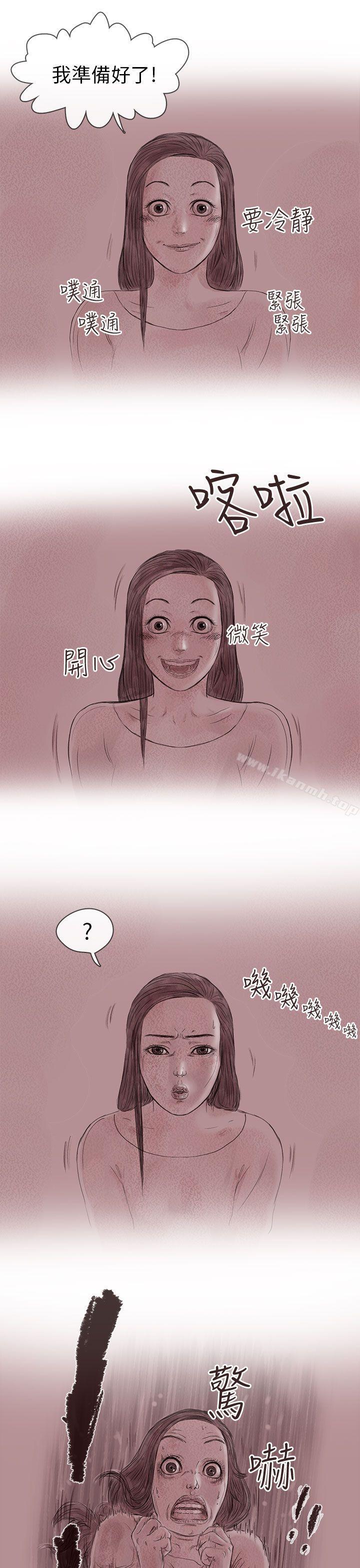 韩国漫画残存韩漫_残存-私生-第15话在线免费阅读-韩国漫画-第1张图片