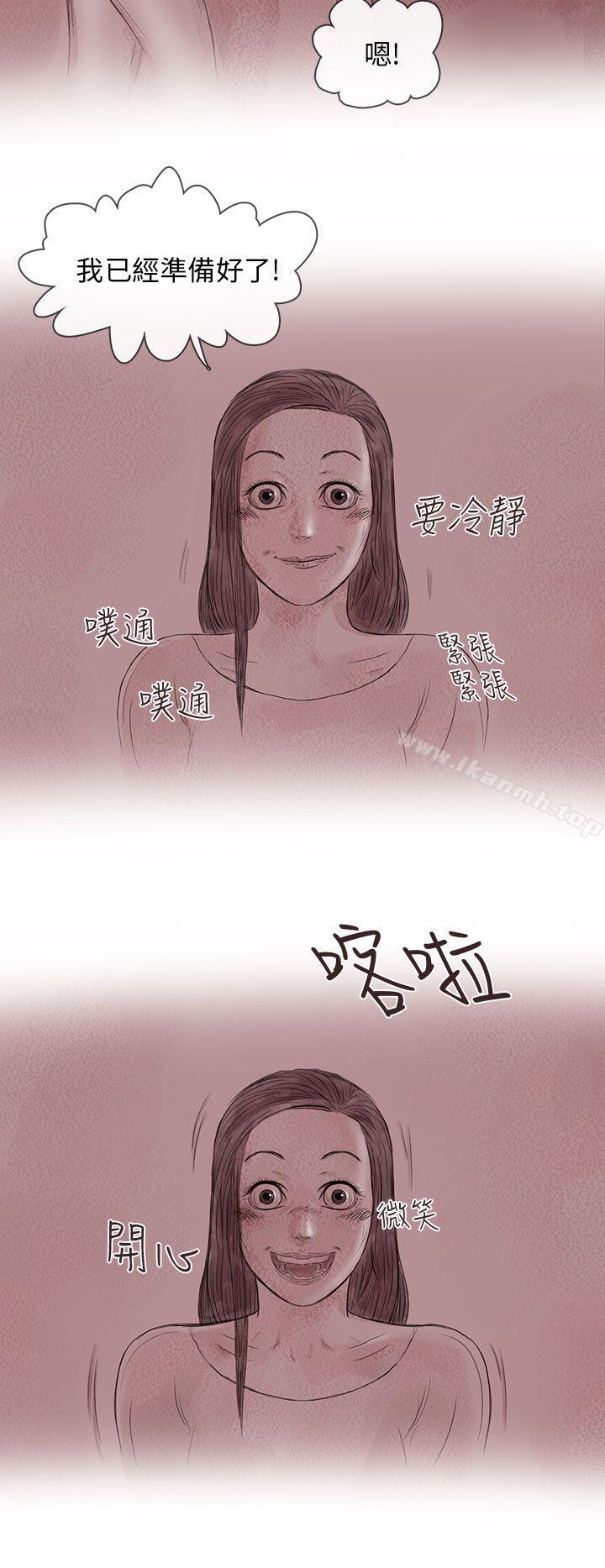 韩国漫画残存韩漫_残存-私生-第14话在线免费阅读-韩国漫画-第21张图片