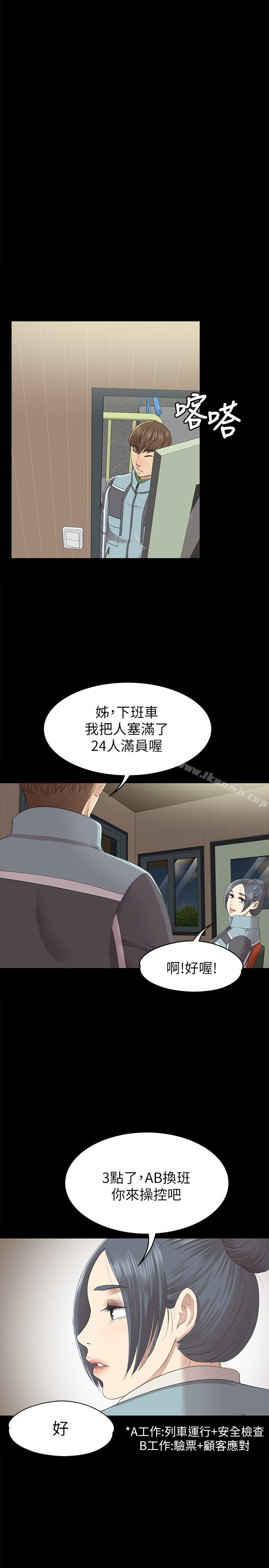 韩国漫画KTV情人韩漫_KTV情人-第67话-料想不到的访客在线免费阅读-韩国漫画-第20张图片