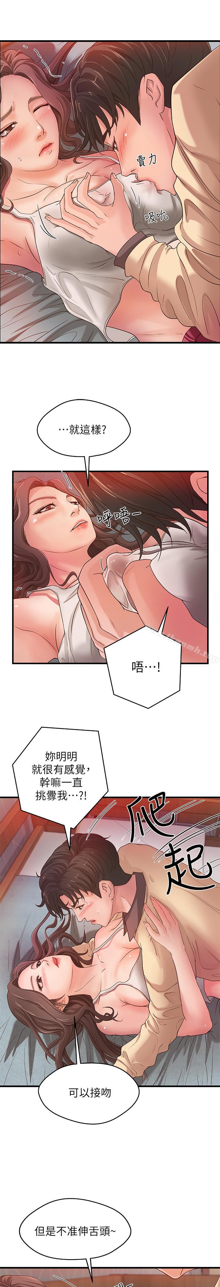 韩国漫画御姐的实战教学韩漫_御姐的实战教学-第2话-扑倒了就要干到底在线免费阅读-韩国漫画-第28张图片