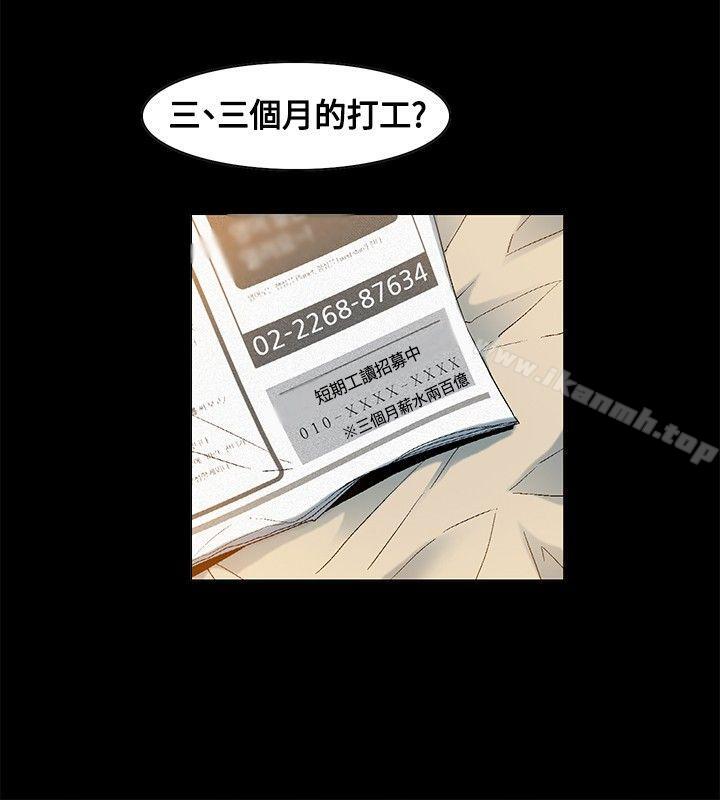 韩国漫画无名岛韩漫_无名岛-第9话在线免费阅读-韩国漫画-第14张图片