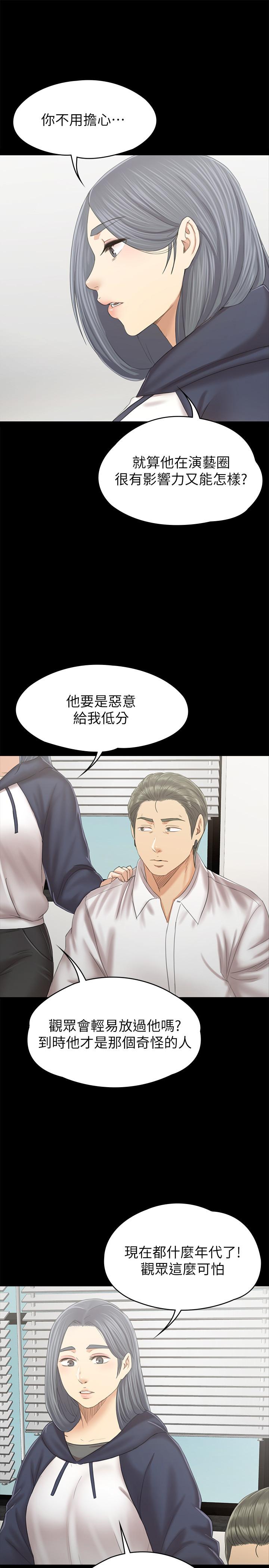 韩国漫画KTV情人韩漫_KTV情人-第91话-令人震惊的开会地点在线免费阅读-韩国漫画-第5张图片