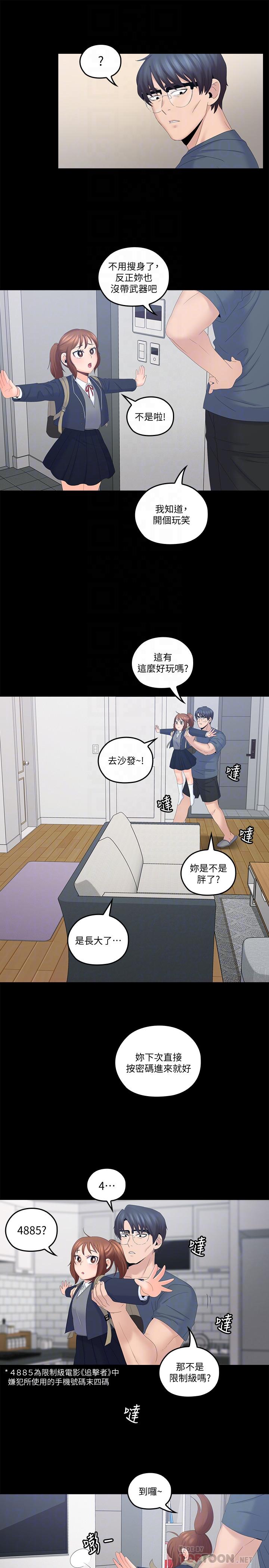 韩国漫画亲爱的大叔韩漫_亲爱的大叔-第40话-想持续体验的快感在线免费阅读-韩国漫画-第12张图片