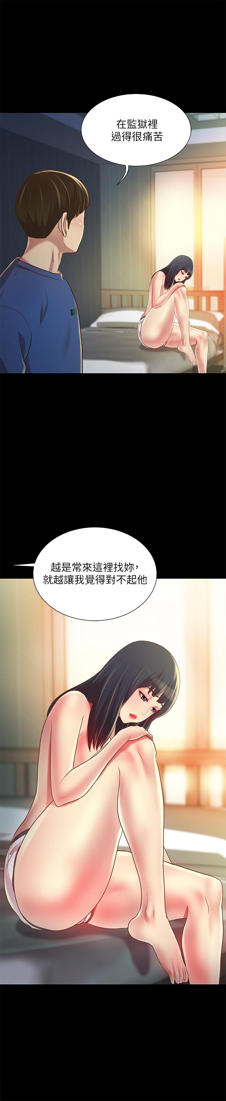 韩国漫画朋友,-女朋友韩漫_朋友,-女朋友-第87话-美娜的热情让人难以抗拒在线免费阅读-韩国漫画-第9张图片