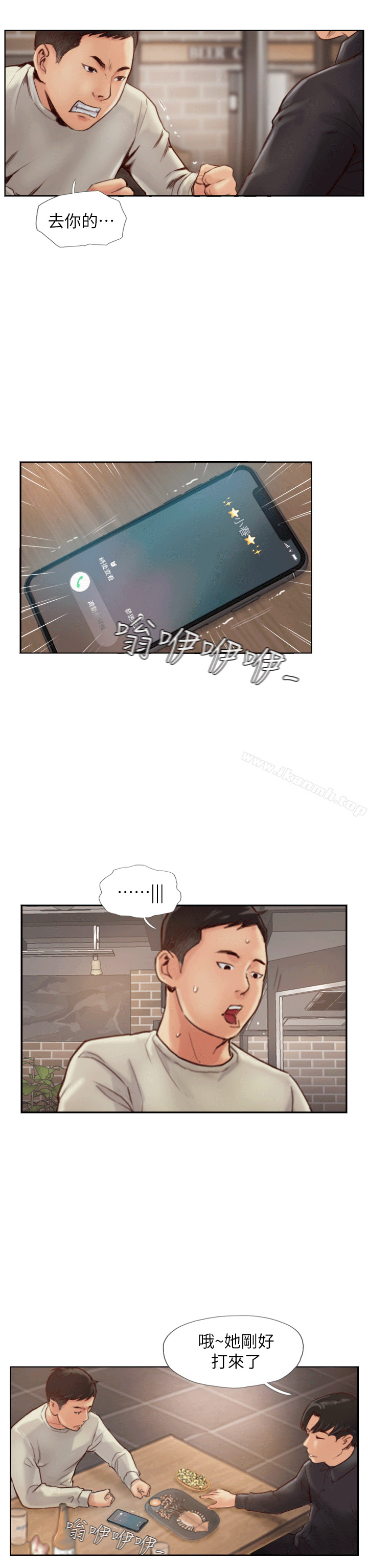 韩国漫画你劈腿了吗?韩漫_你劈腿了吗?-第1话-可疑的女友在线免费阅读-韩国漫画-第17张图片