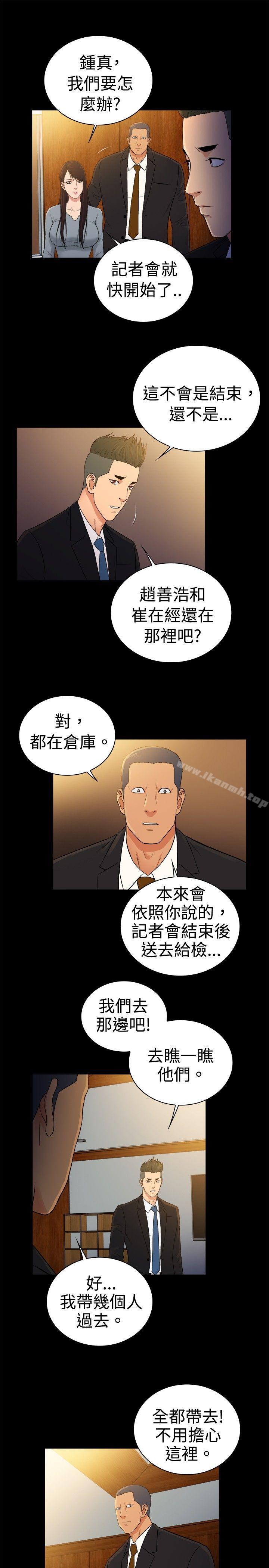 韩国漫画10亿风骚老板娘韩漫_10亿风骚老板娘-第2季-第49话在线免费阅读-韩国漫画-第13张图片