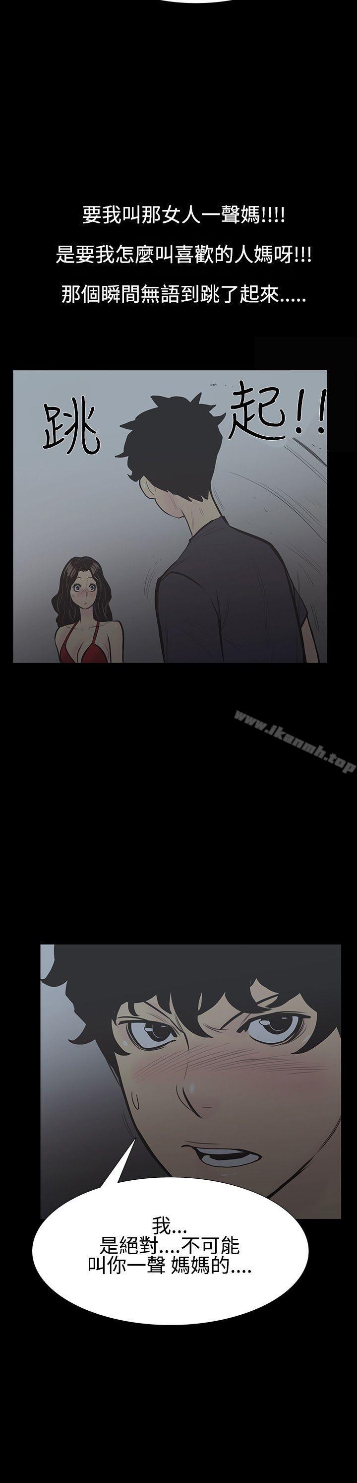 韩国漫画无法停止的甜蜜关系韩漫_无法停止的甜蜜关系-第4话-继母4在线免费阅读-韩国漫画-第12张图片