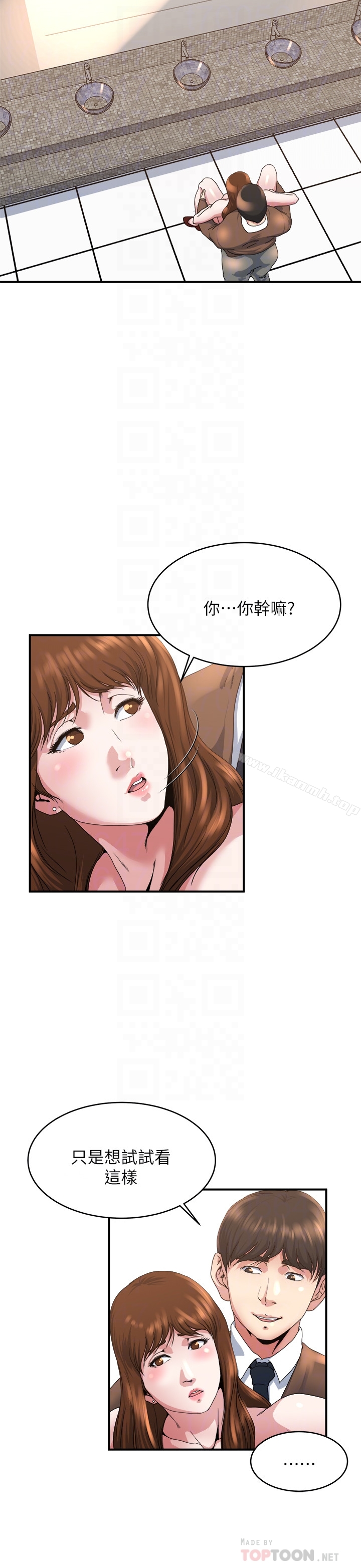 韩国漫画瘾私韩漫_瘾私-第41话-在男厕做爱吧在线免费阅读-韩国漫画-第15张图片