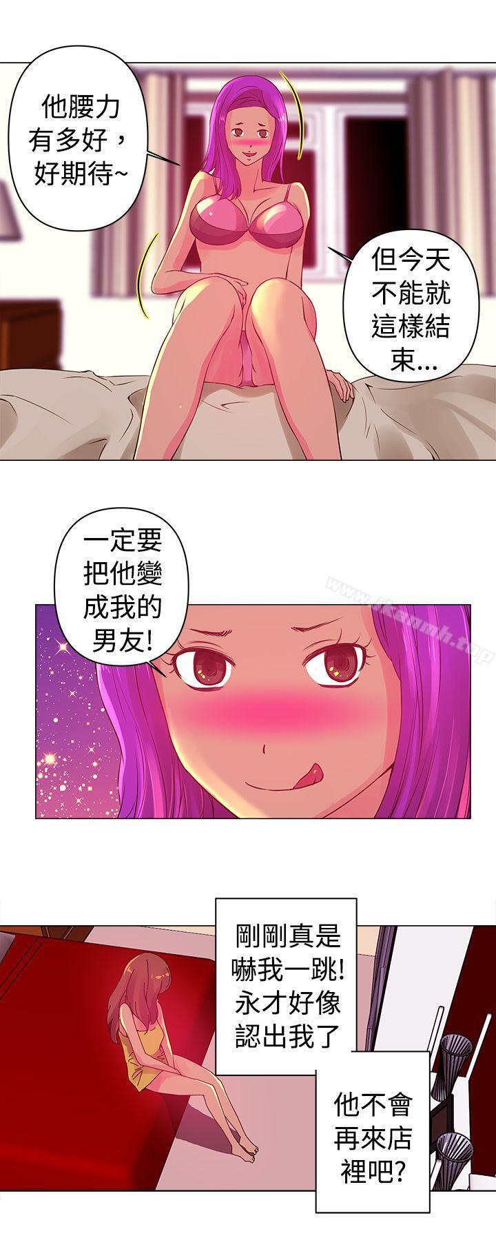 韩国漫画Commission(完结)韩漫_Commission(完结)-第3话在线免费阅读-韩国漫画-第12张图片