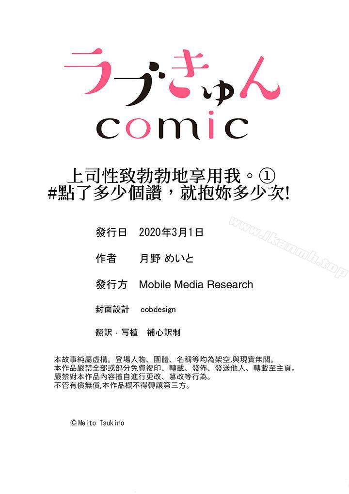 韩国漫画上司性致勃勃地享用我韩漫_上司性致勃勃地享用我-第1话在线免费阅读-韩国漫画-第14张图片