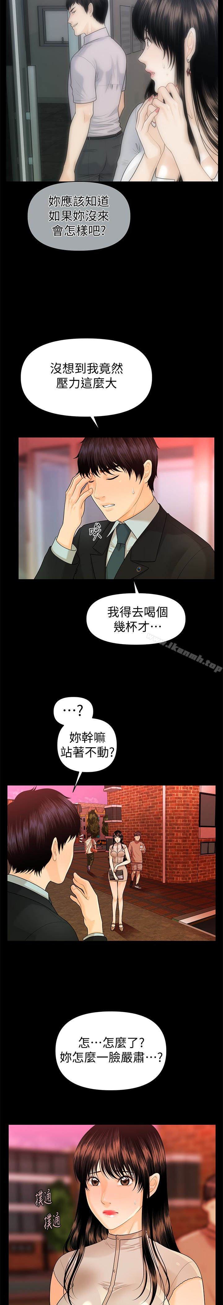 韩国漫画秘书的潜规则韩漫_秘书的潜规则-第51话-莉娜和江代理上摩铁在线免费阅读-韩国漫画-第13张图片