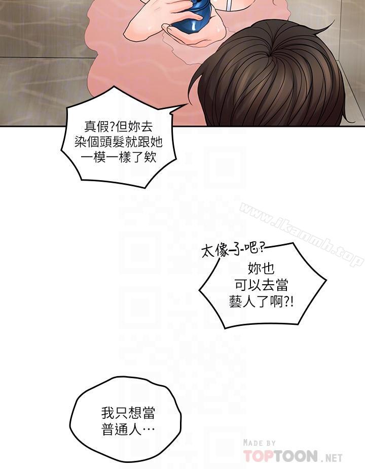 韩国漫画亲爱的大叔韩漫_亲爱的大叔-第27话-雅岚的酒后反击在线免费阅读-韩国漫画-第14张图片