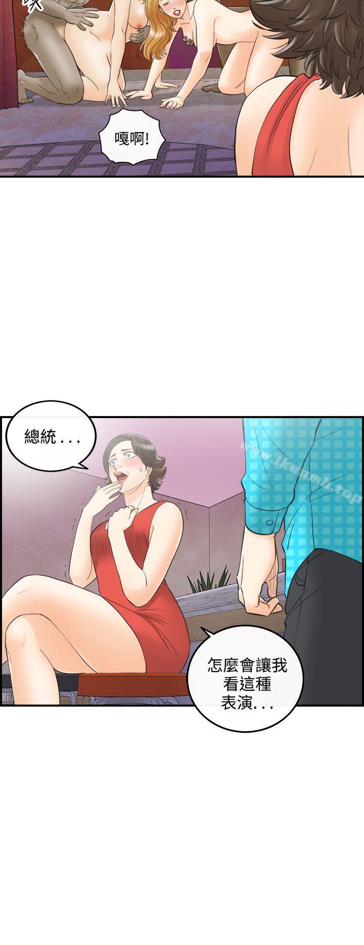 韩国漫画离婚报告书韩漫_离婚报告书-第26话-我的老婆是总统(4)在线免费阅读-韩国漫画-第18张图片