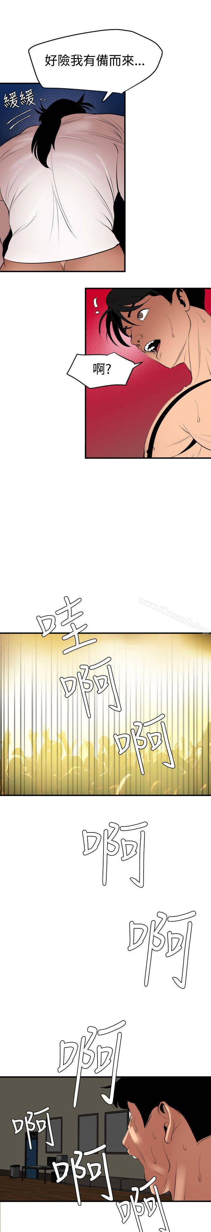 韩国漫画欲求王（无删减）韩漫_欲求王（无删减）-第42话在线免费阅读-韩国漫画-第13张图片